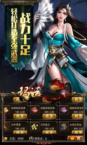 赤炎屠龙传奇