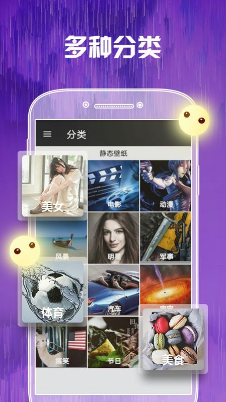壁纸香香APP官方版图片1