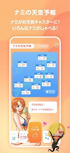 每天都是航海王  v1.0.0