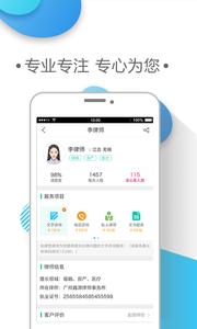 律兜法律咨询  v1.02