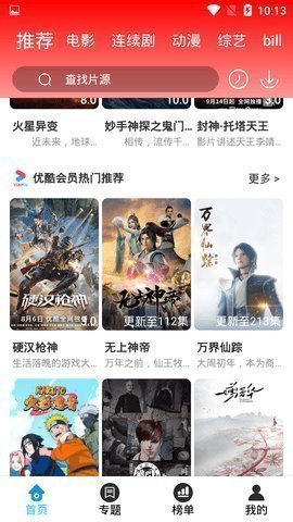 阿邦视频播放器APP官方免费版 截图0