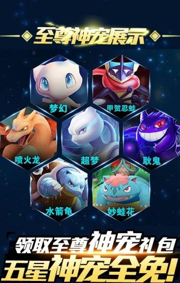 小黑的宝藏口袋妖怪2最新版（安卓最新版）  v5.3.2