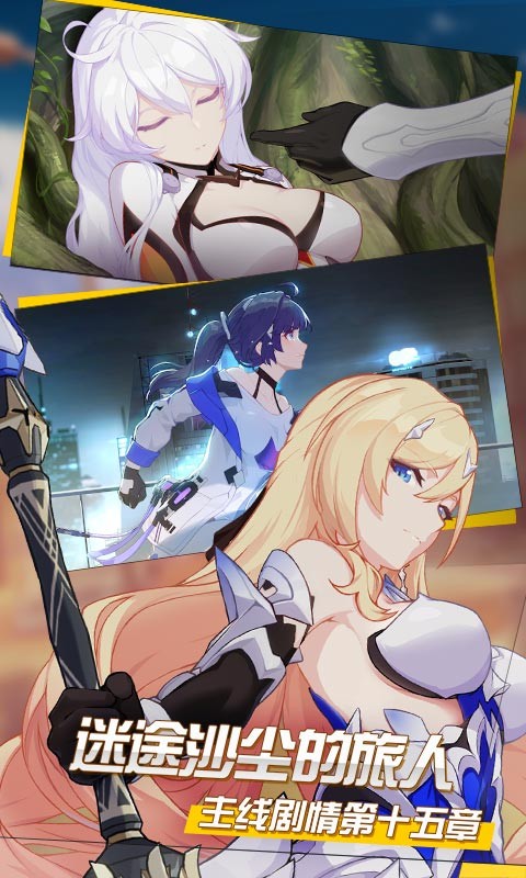 崩坏3拂晓荣光  v6.9.0