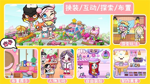 凡达装扮世界  v1.0