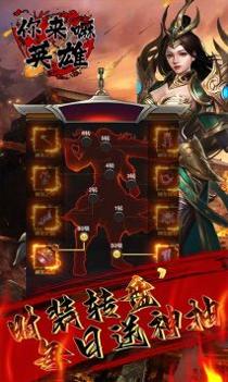 你来嘛英雄战国纪传奇版截图1