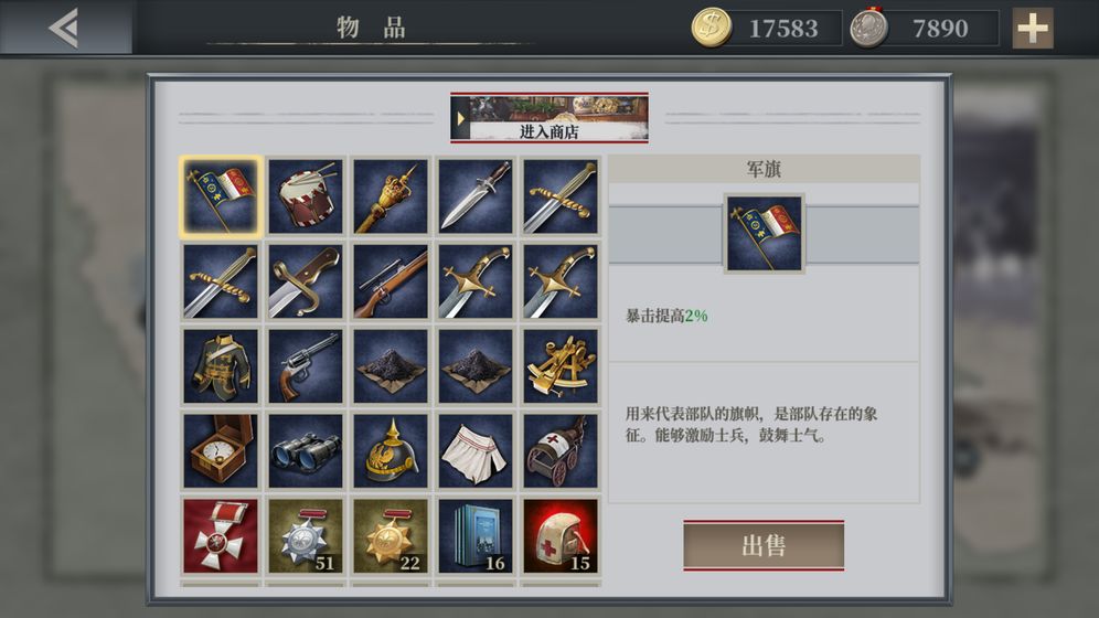 欧陆战争六1914最新版免费金币  v3.1.4