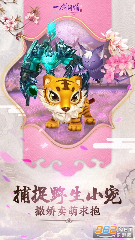 执剑问情手机版 v6.8.0