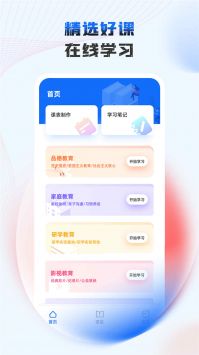 极简课表 v2.0.5