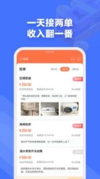 e电工 v3.0.5