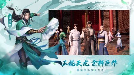 天龙八部2飞龙战天 v3.1.5