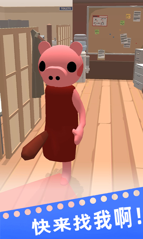 就玩躲猫猫游戏官方版图片1