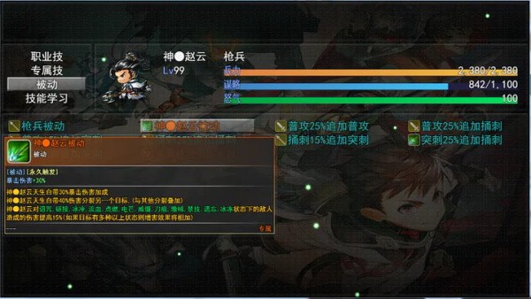 三国神将传  v1.09