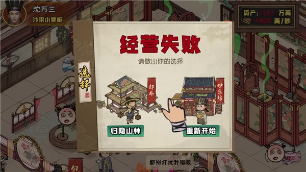 小伙创业记红包版  v7.2