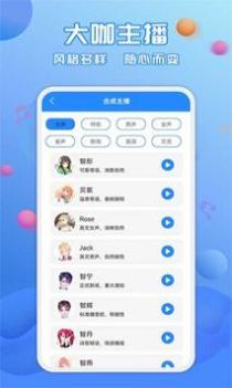 广告配音工具 v3.0.5