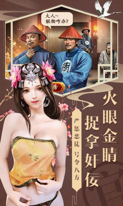 小小官人游戏官方最新版  v3.1.2