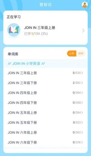 慧背单词.jpg 慧背单词.jpg