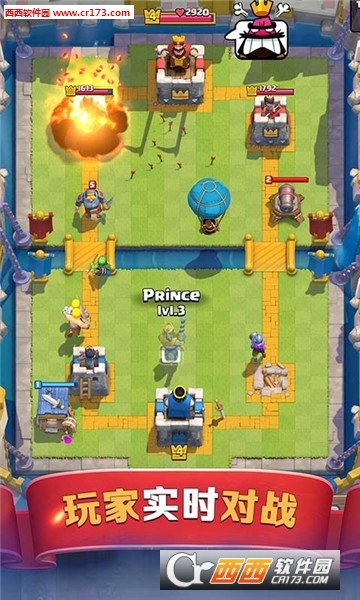 皇室战争1.9官方正式版 2017-06-13 09:58