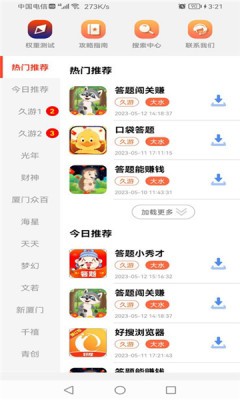 神机游戏库  v1.0.1