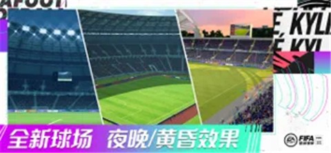 FIFA足球世界贝克汉姆版本  V 16.0.08