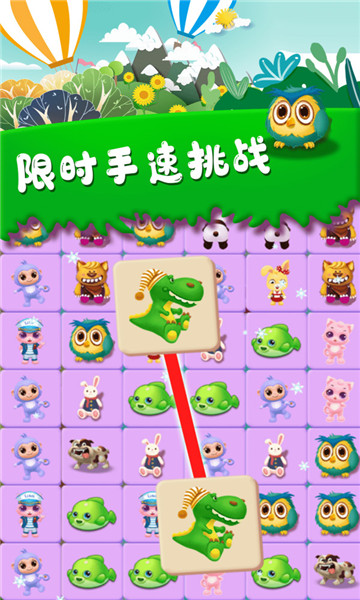 呼叫萌宠连接 v1.3