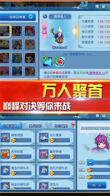 大话水浒  v4.2
