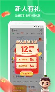 曹操出行企业版  v5.7.1