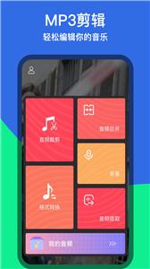 音乐铃声剪辑  v1.0.6