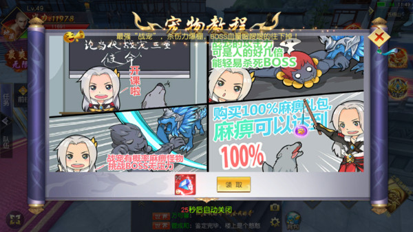 天命传说之女娲手游官方安卓版  v5.2.2