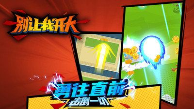 别让我开大安卓版 v3.1.5
