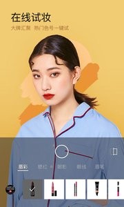 美妆相机  v6.0.1