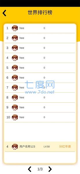 欢乐炸年兽游戏