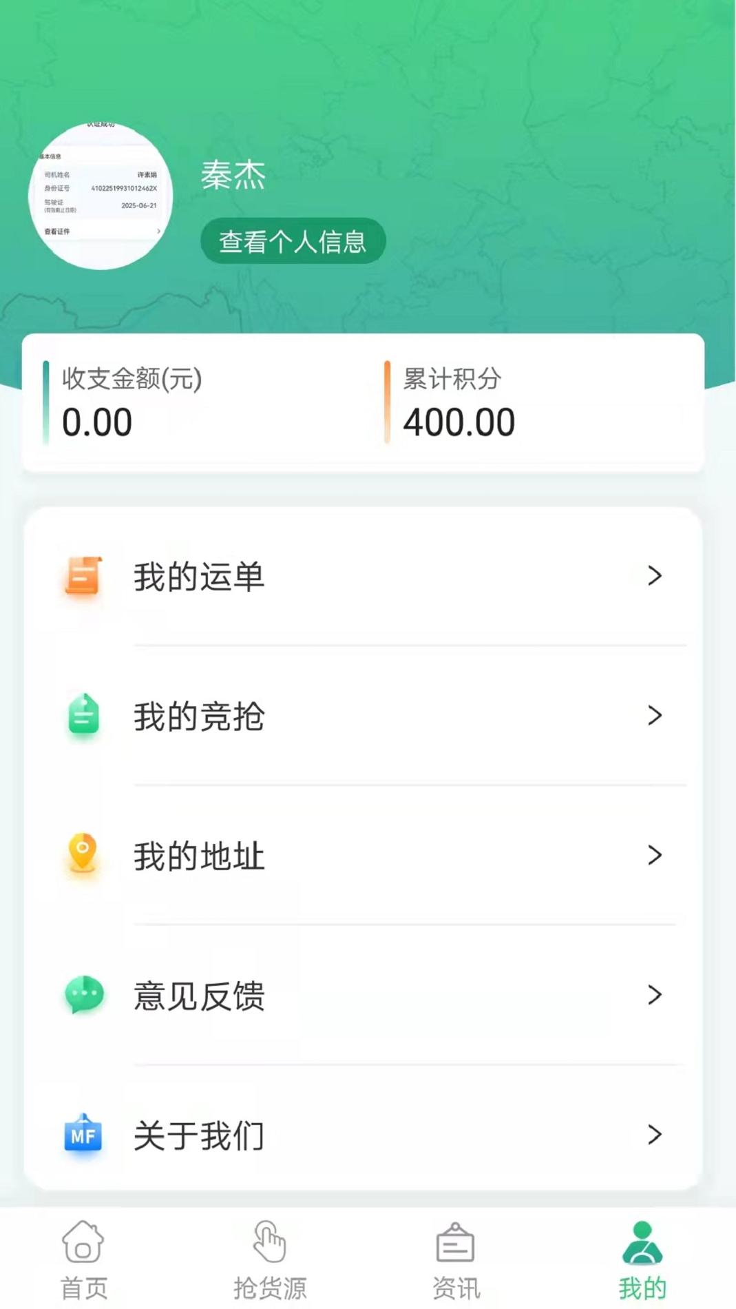 魔方物流 v3.1.5