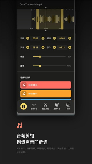 tunefind音乐剪辑  v1.1