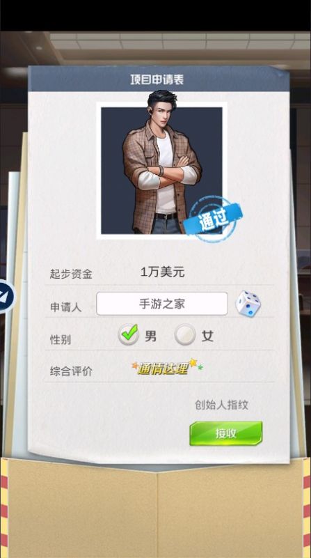 心动秘书手游官方安卓版  v5.4.3