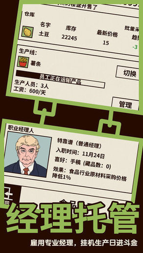 爸爸活下去单机版 v2.3.11