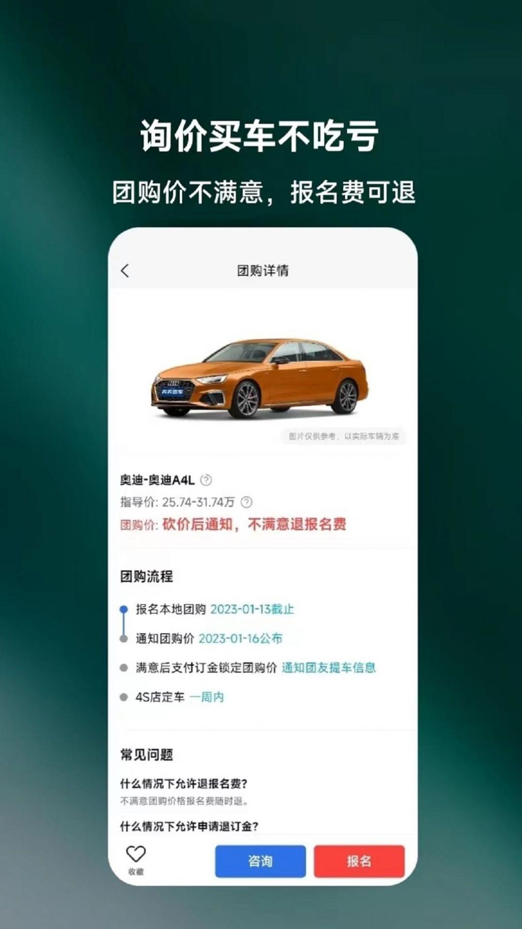 天天团车 v1.01.01