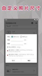 顶呱呱最美证件照 v3.0.5