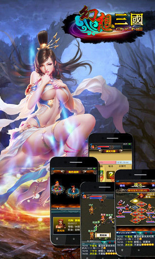 汉风幻想三国ol破解版