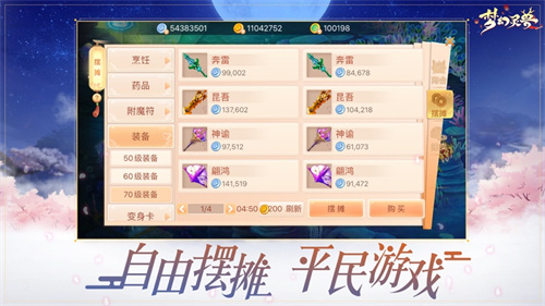 梦幻神宠官方最新版网页版截图1