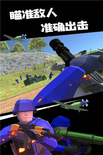 战地模拟器手机版  v1.5