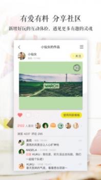 寄意 v3.0.5