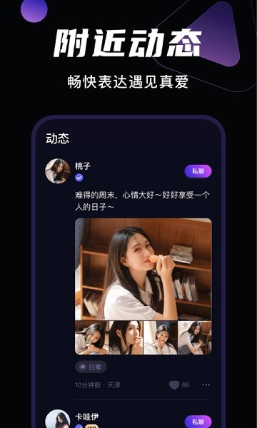 叮咚交友.jpg
