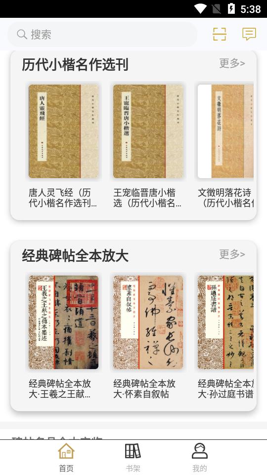 云书法  v2.106.017