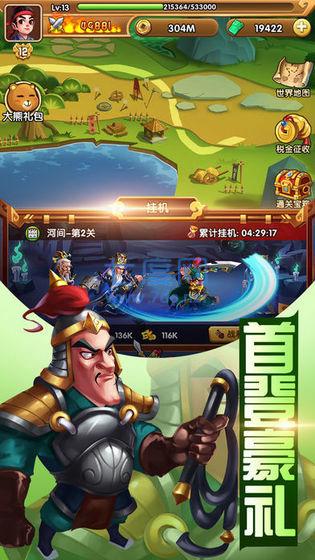 爆笑三国 v1.002