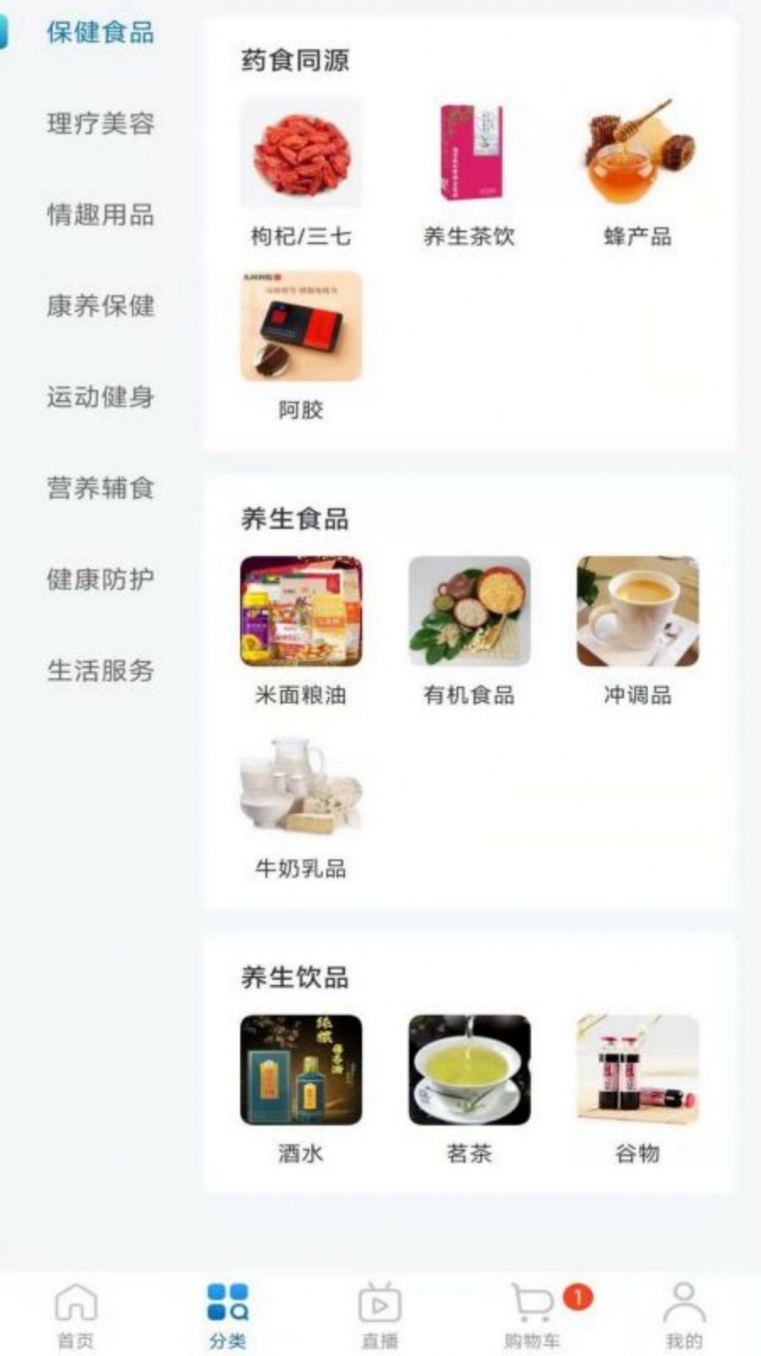 中仁健康推广app官方版图片1