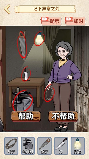 抖音雪山惊魂小游戏 免广告 v3.0.5