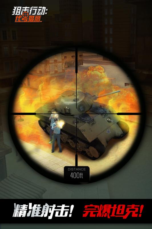 超神狙击 v3.1.5