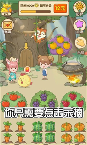 我的家园游戏截图2