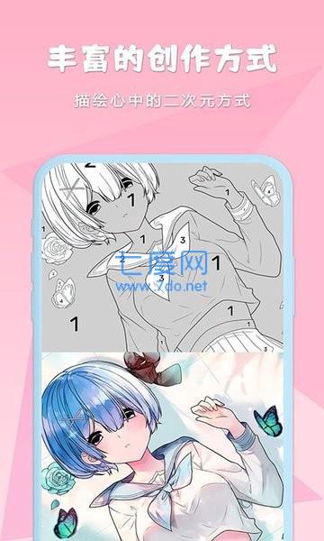 公主涂色日记
