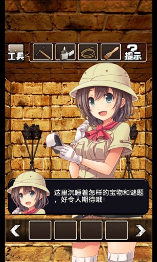 逃离金字塔之谜 v3.2.5